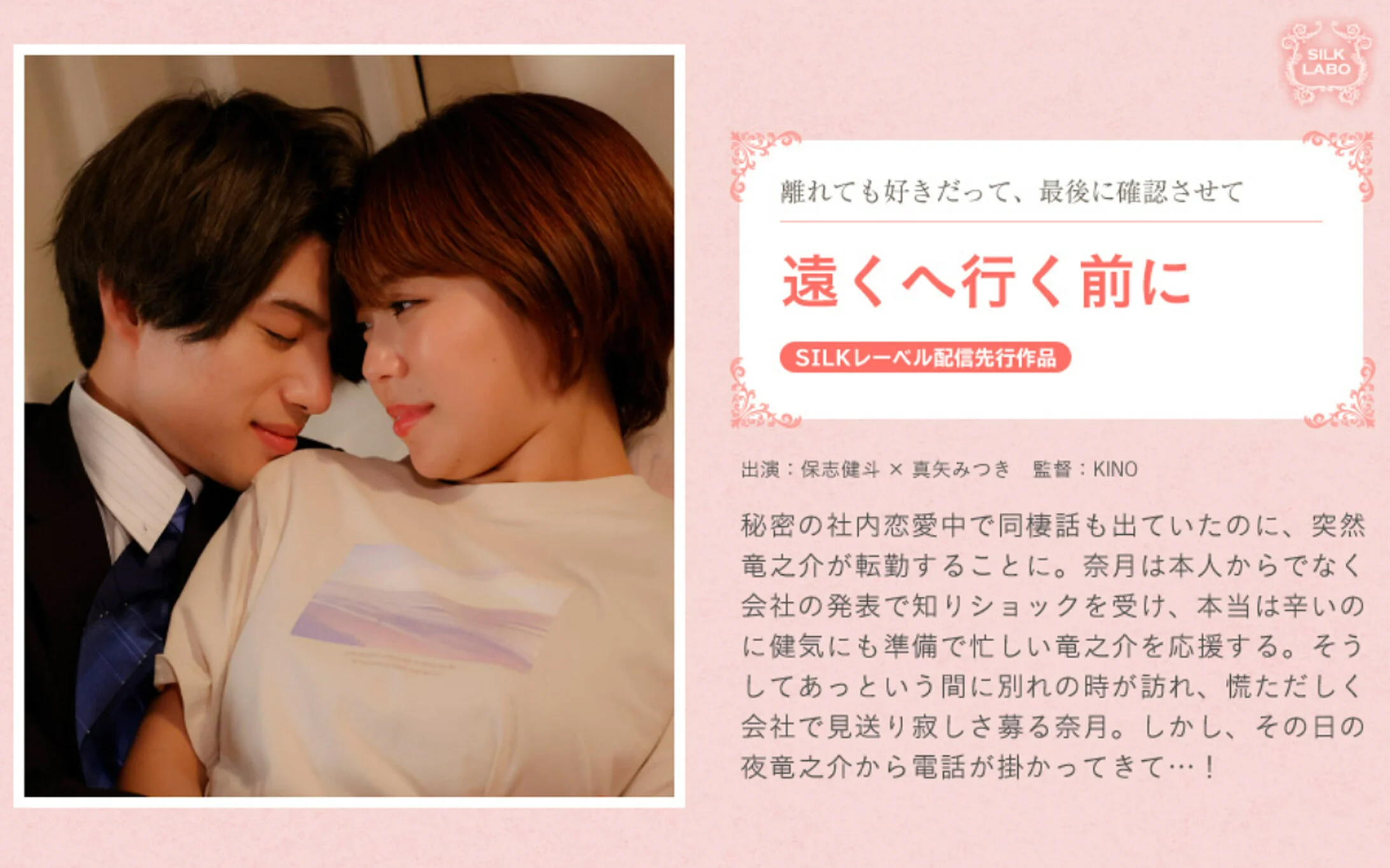 遠くへ行く前に
