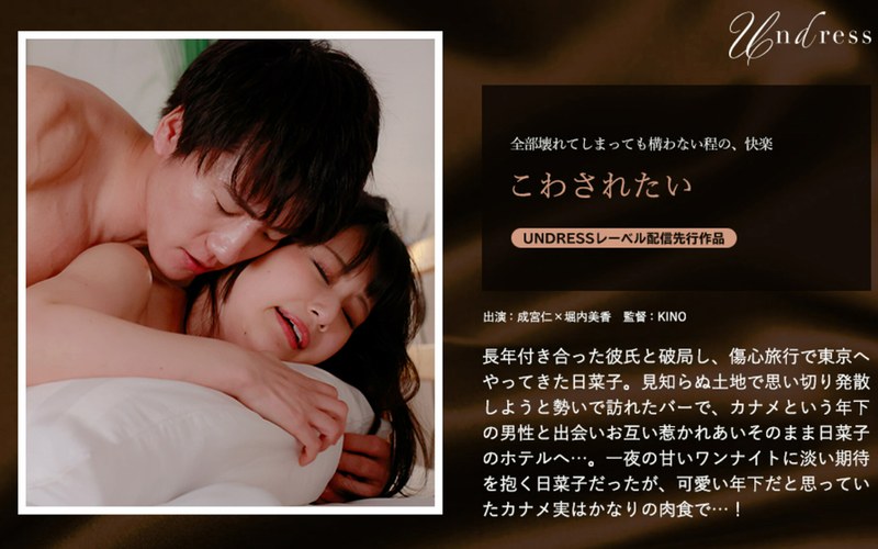 【成宮仁×堀内美香】可愛い年下だと思ったら肉食!? エロメンマッチョ男子とスレンダーお姉さんの一夜の秘密
