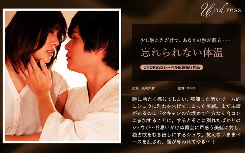 【及川大智】合コンでまさかの再会！エロメン元カレに抗えない恋心が芽生える瞬間
