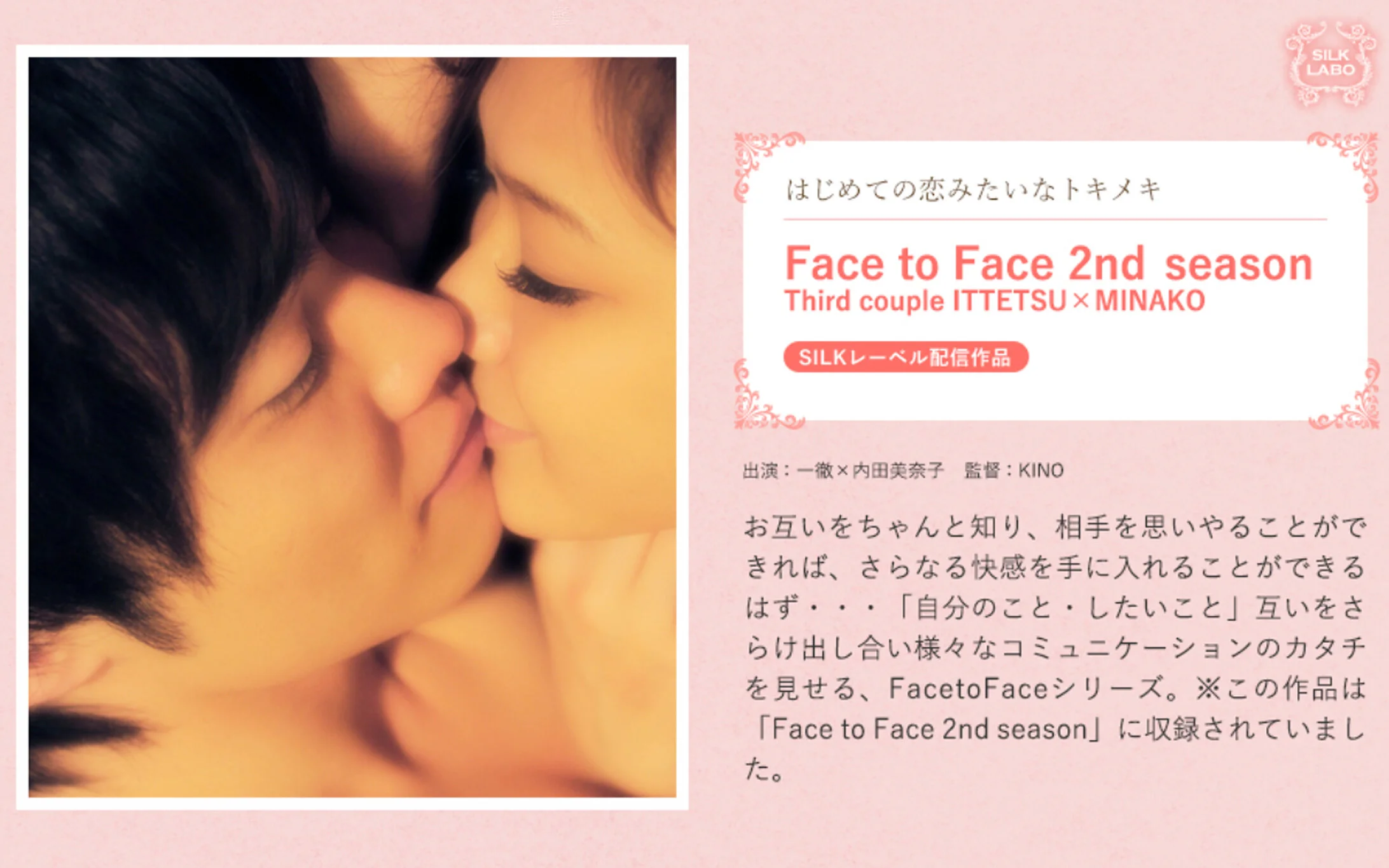 Face to Face 2nd season